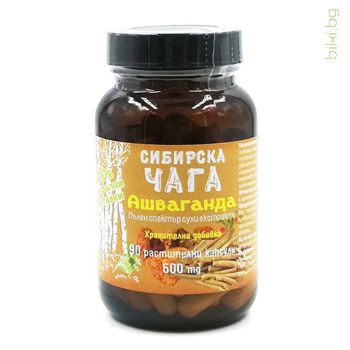 сибирска чага ашваганда, verde vita, chaga, siberian chaga, ashwagandha, чага, сибирска чага, имунитет, кръвна захар, чага при диабет, чага цена, чага стомах, чага храносмилане, чага имунитет, гъба чага капсули, verde vita