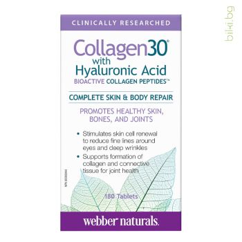 collagen 30, hyaluronic acid, webber naturals, колаген30, хиалуронова киселина, таблетки, хранителна добавка