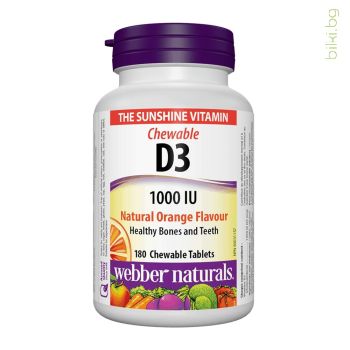 витамин d3, 1000 IU, витамин д3 таблетки, дъвчащи, холекалциферол, webber naturals, vitamin d3, имунитет, кости, зъби, витамин d цена, bilki bg, онлайн аптека, онлайн цена