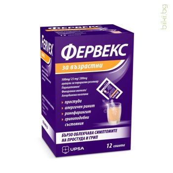 фервекс, за възрастни, фервекс сашета, прахчета, fervex, цена