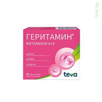 геритамин, geritamin, капсули