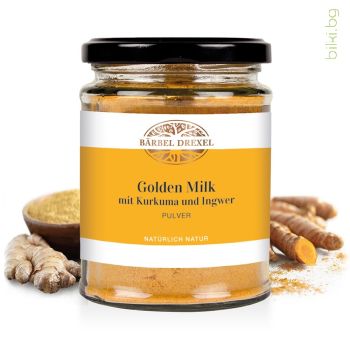 Golden Milk, златно мляко, куркума, джинджифил, Barbel Drexel, прах