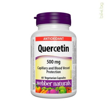 кверцетин, quercetin, webber naturals, кверцетин имунитет, кверцетин хранителна добавка, имунна система, силен имунитет, антиоксидант, уебър нейчърълс, кверцетин цена, кверцетин капсул