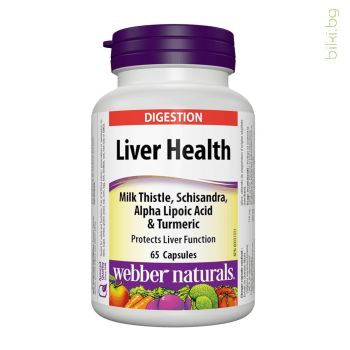 liver health, webber naturals, черен дроб, бял трън, силимарин, куркума, алкохолизъм, жлъчен мехур, капсули, билки, билка, хранителна добавка, пречистване, детоксикация