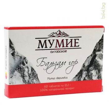 алтайско мумийо, мумио,мумие алтайское,мумийо