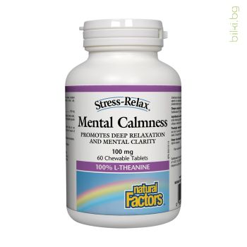 mental calmness stress relax, natural products, безпокойство, натурално средство при стрес, хранителна добавка нерви, преумора, напрежение, л-теанин, l-theanine, релакс