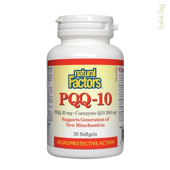 pqq-10, пиролоквинолинхинон, natural factors, митохондрии, енергия, енергийни нива, възпаление, мозъчна дейност подпомагане, памет, концентрация, висок холестерол понижение, хранителна добавка