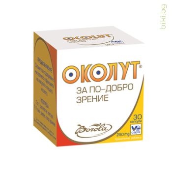 околут, борола