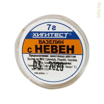 прополисов вазелин,невен,хигитест