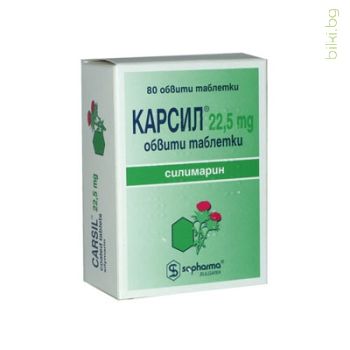 КАРСИЛ, АНТИОКСИДАНТНО ДЕЙСТВИЕ, СОФАРМА, ТАБЛЕТКИ Х 80, 22,5 мг.  