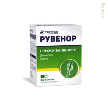 фортекс, рувенор, капсули  