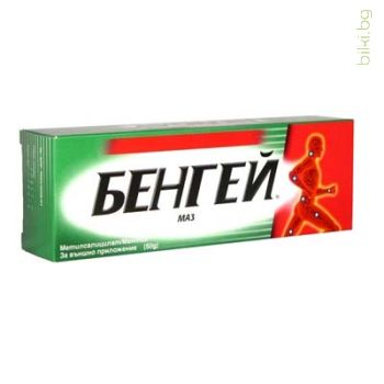 БЕН ГЕЙ МАЗ, BEN-GAY, 50гр