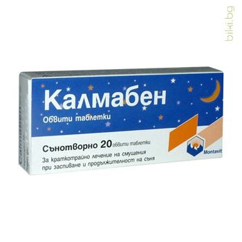 калмабен,сънотворно