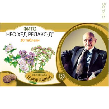 фито нео хед релакс-д, петър димков