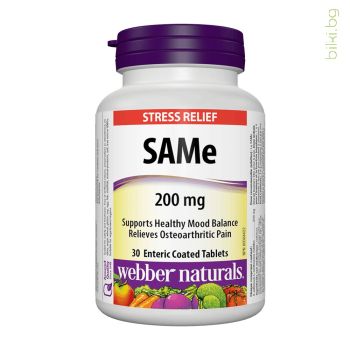 сам-е, same, webber naturals