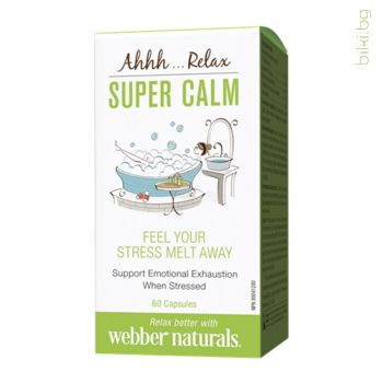 super calm, антипаник формула, webber naturals, стрес, родиола, златен корен, л-теанин, тревожност, нервно напрежение, паник атаки