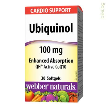 убиквинол QH, коензим Q10, webber naturals, коензим сърце, коензим високо кръвно налягане, хипертония, антиоксидант, конезим q10 ползи, натурален коензим q10, bilki bg, coq10, ubiquinol