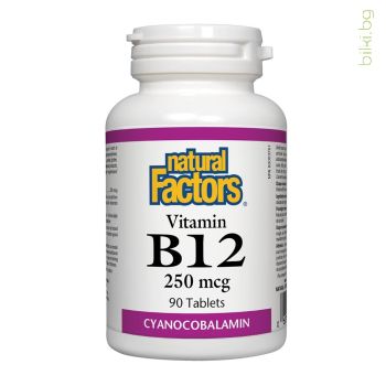 vitamin b12, цианкобаламин, natural factors, витамин б12, таблетки, енергиен метаболизъм, червени кръвни клетки, витамин в12 цена, липса витамин в12, витамин в12 таблетки, витамин б12 билки бг, bilki bg, 1000 mcg