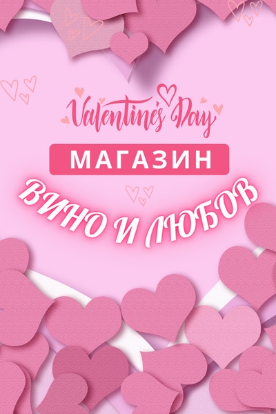 билки бг - Подарък за 14ти февруари, Свети Валентин в bilki.bg