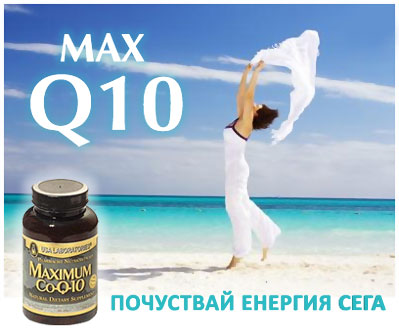 MAXIMUM Co-Q-10